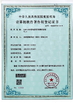 چین Seelong Intelligent Technology(Luoyang)Co.,Ltd گواهینامه ها