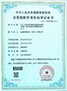چین Seelong Intelligent Technology(Luoyang)Co.,Ltd گواهینامه ها